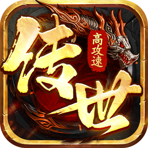 八荒主宰 图标