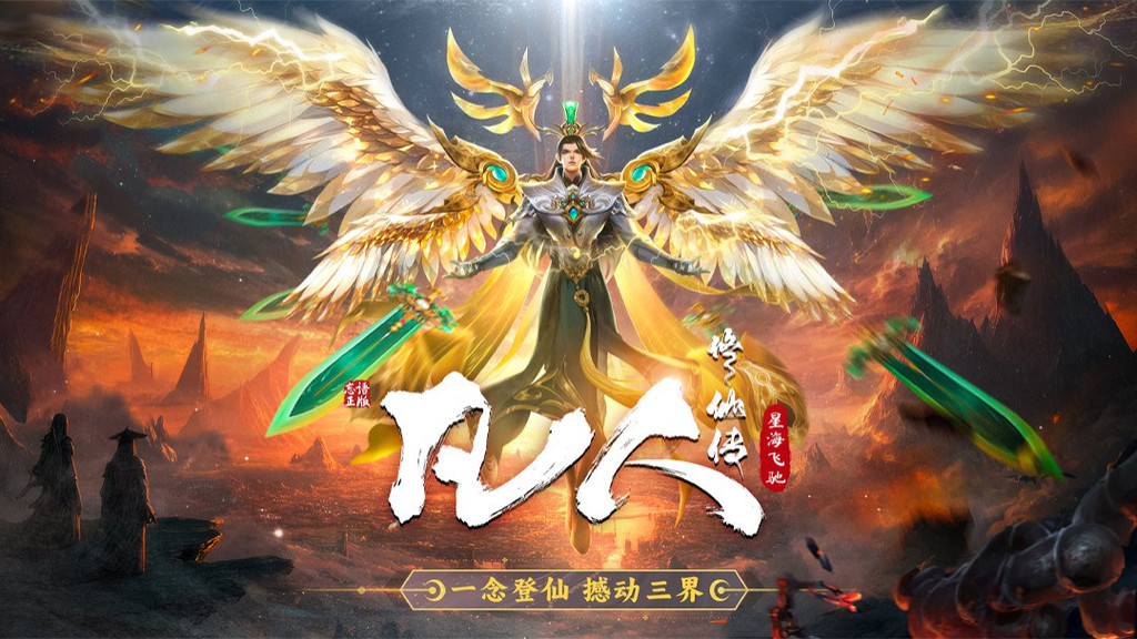 官方正版/最新版/安卓版/无限灵石版/0.1折折扣服版本合集