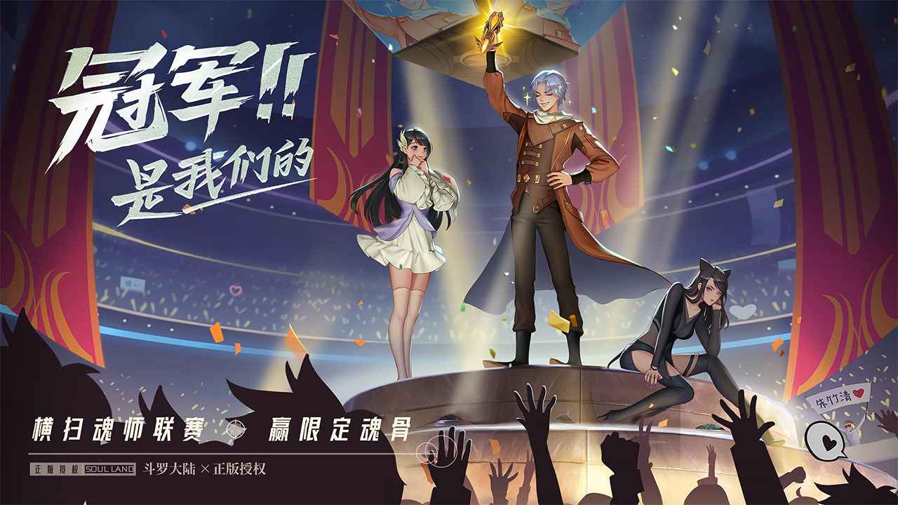 斗罗大陆:武魂觉醒 截图 3