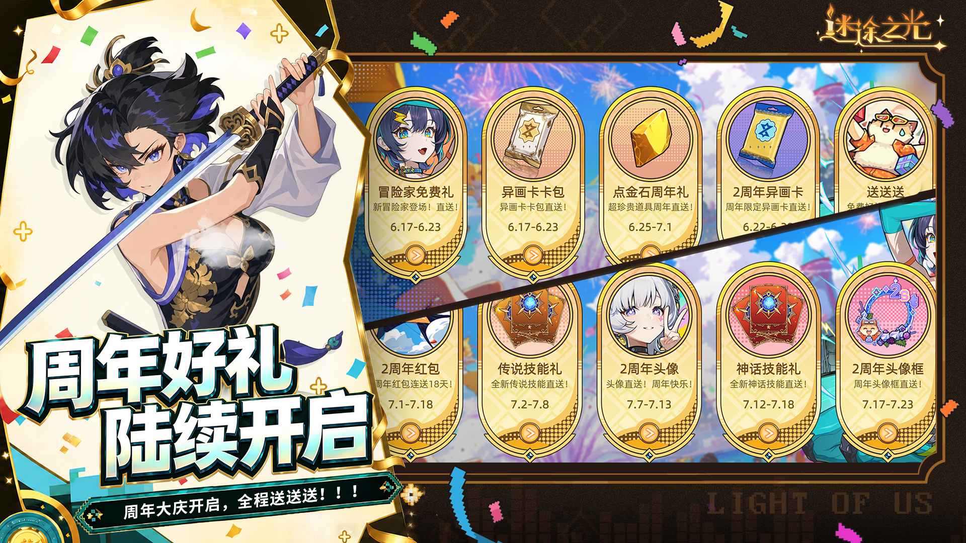 迷途之光 截图 3