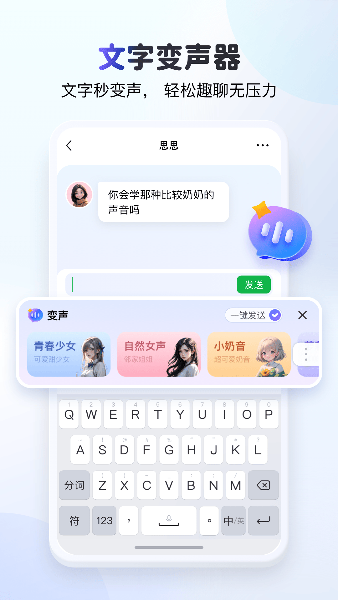 KK键盘 截图 4