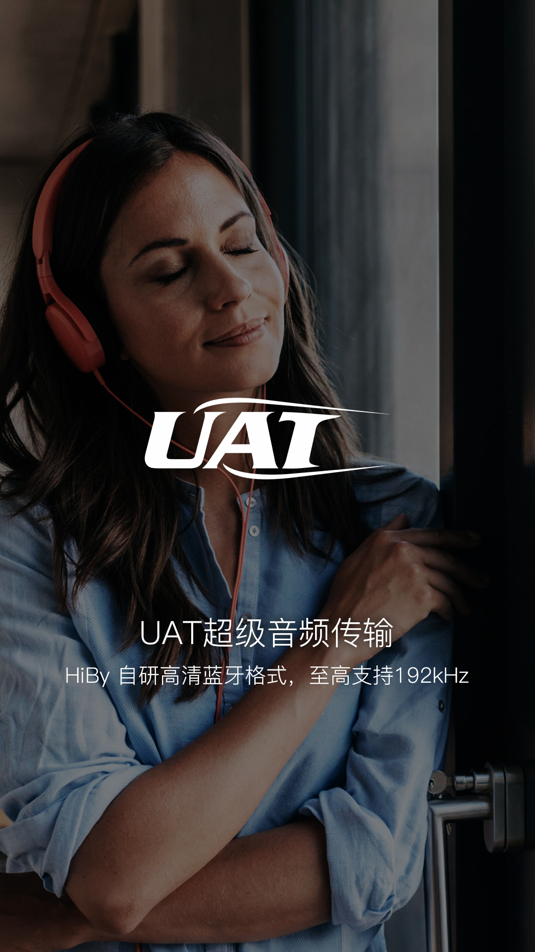 海贝音乐 | HiByMusic 截图 2