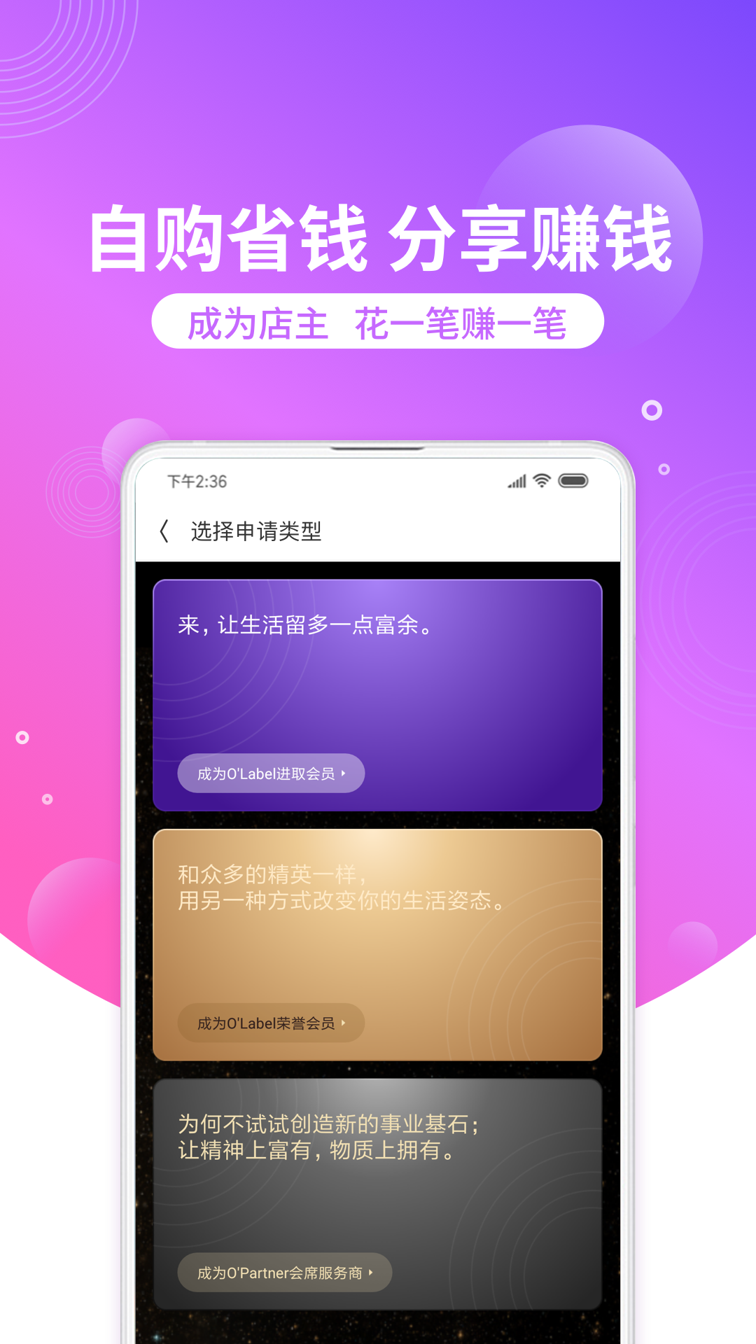洋葱OMALL 截图 5