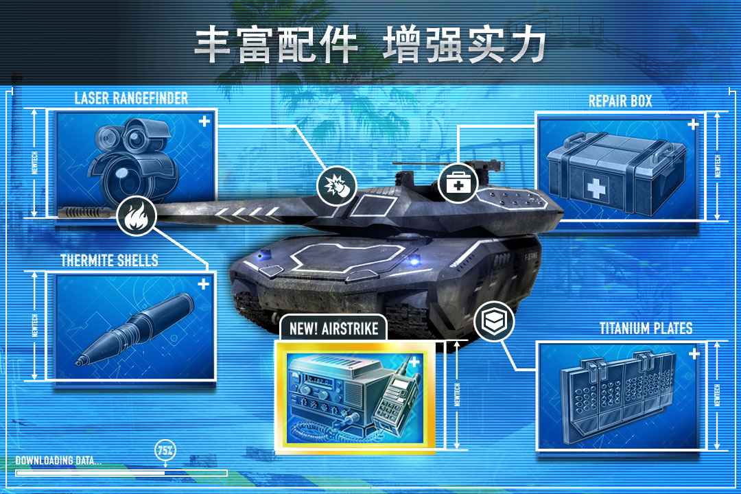 钢铁力量 截图 5