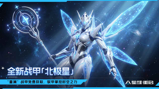 星球:重启 截图 4