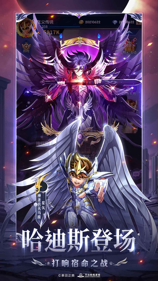圣斗士星矢:正义传说 截图 2