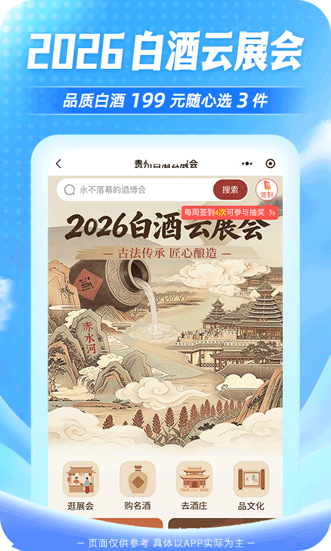 一码贵州 截图 4