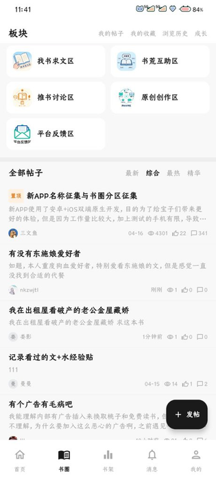 坏坏猫小说 截图 1