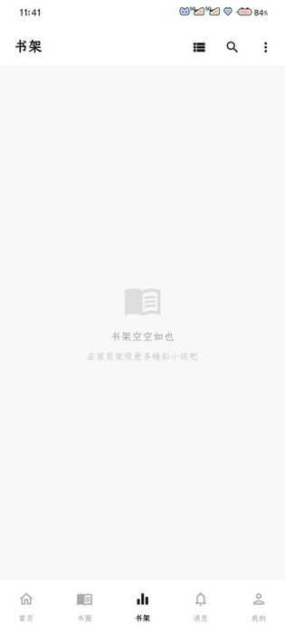 坏坏猫小说 截图 4