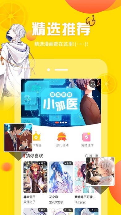 坏坏漫画 截图 1