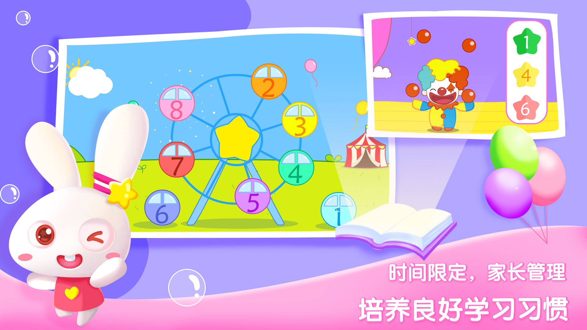 贝贝数学 截图 3