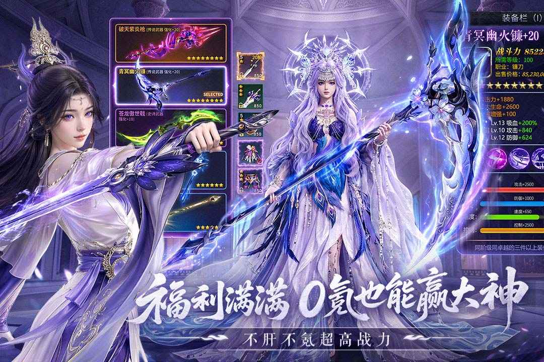 一梦九霄 截图 4