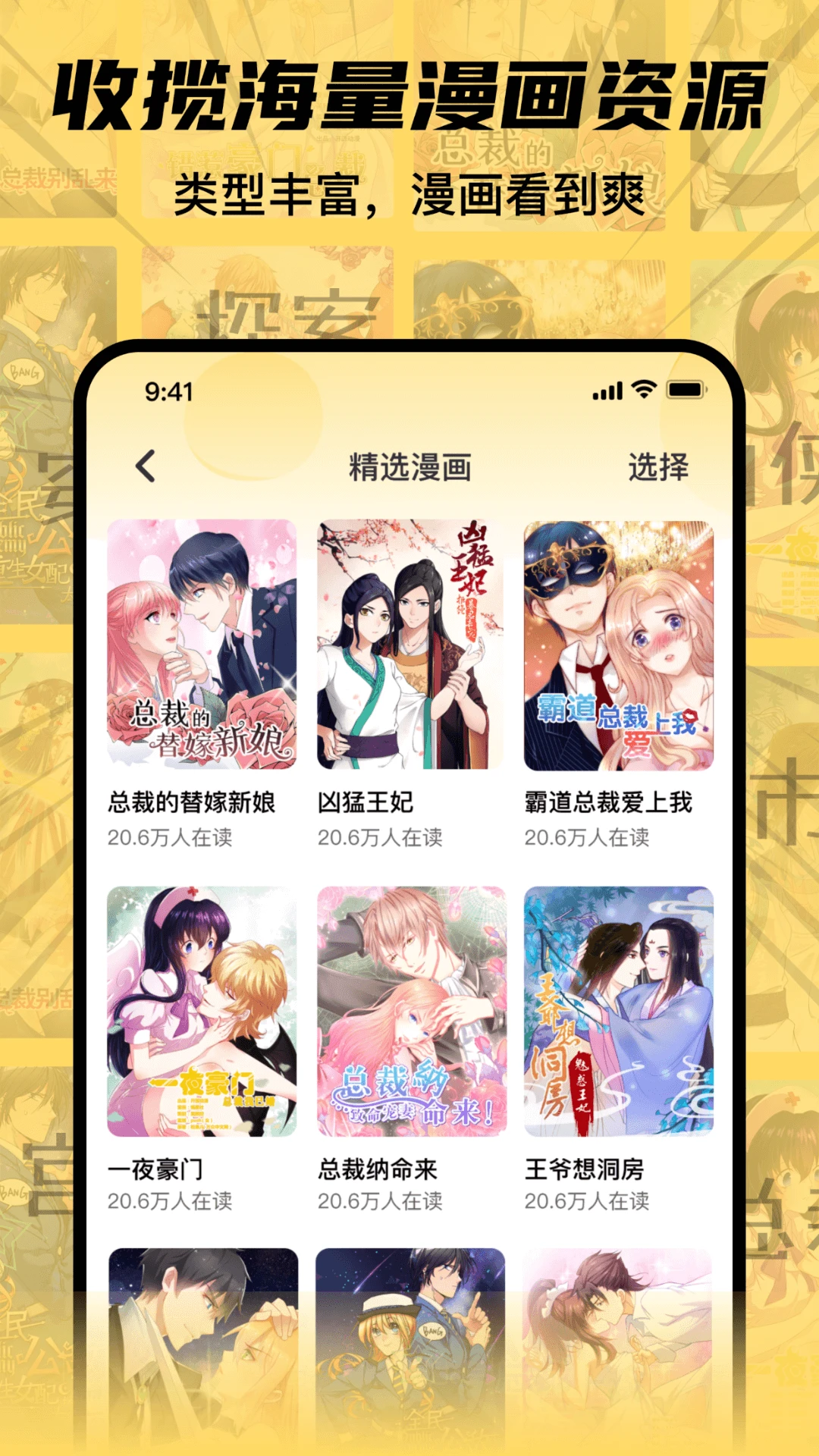 羞羞漫画 截图 2