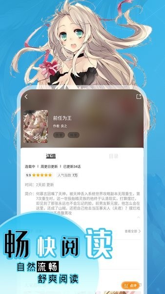 丫丫漫画 截图 1
