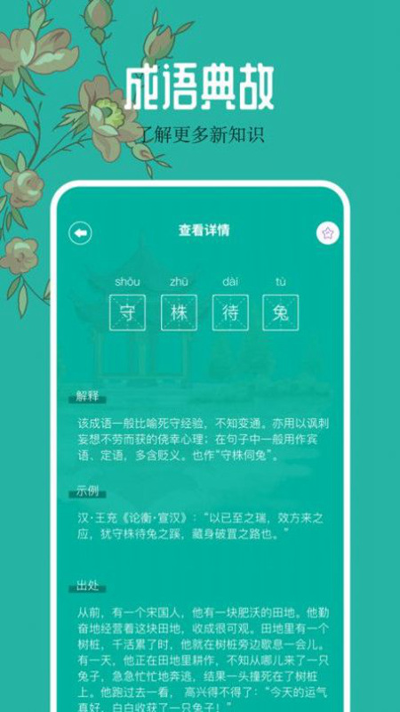千岛 截图 6