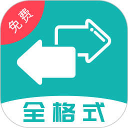 格式转换 图标