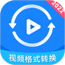 视频格式转换神器 图标