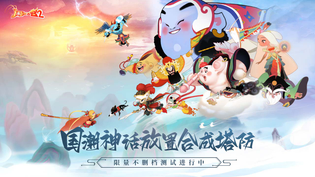 闹闹天宫2版本合集