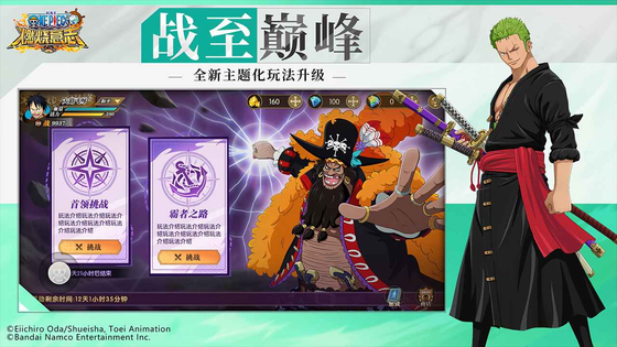 航海王:燃烧意志 截图 5