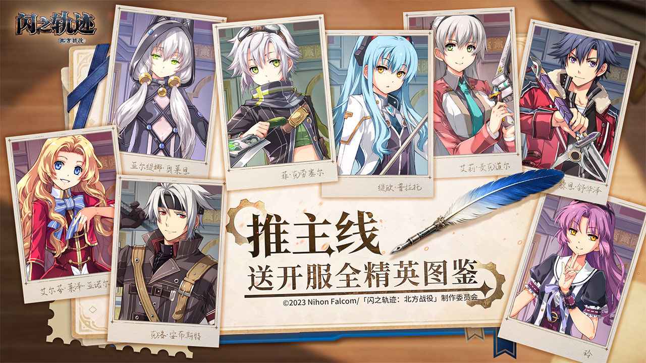 闪之轨迹：北方战役 截图 2