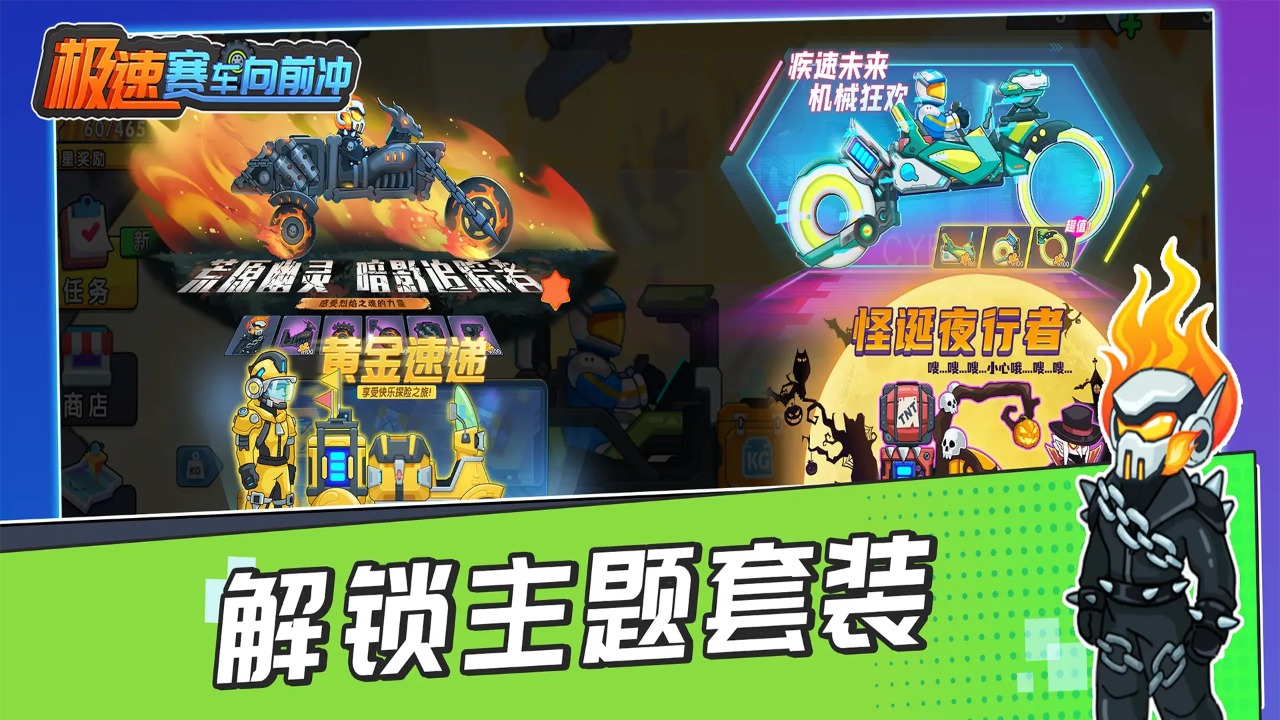 极速赛车向前冲 截图 4