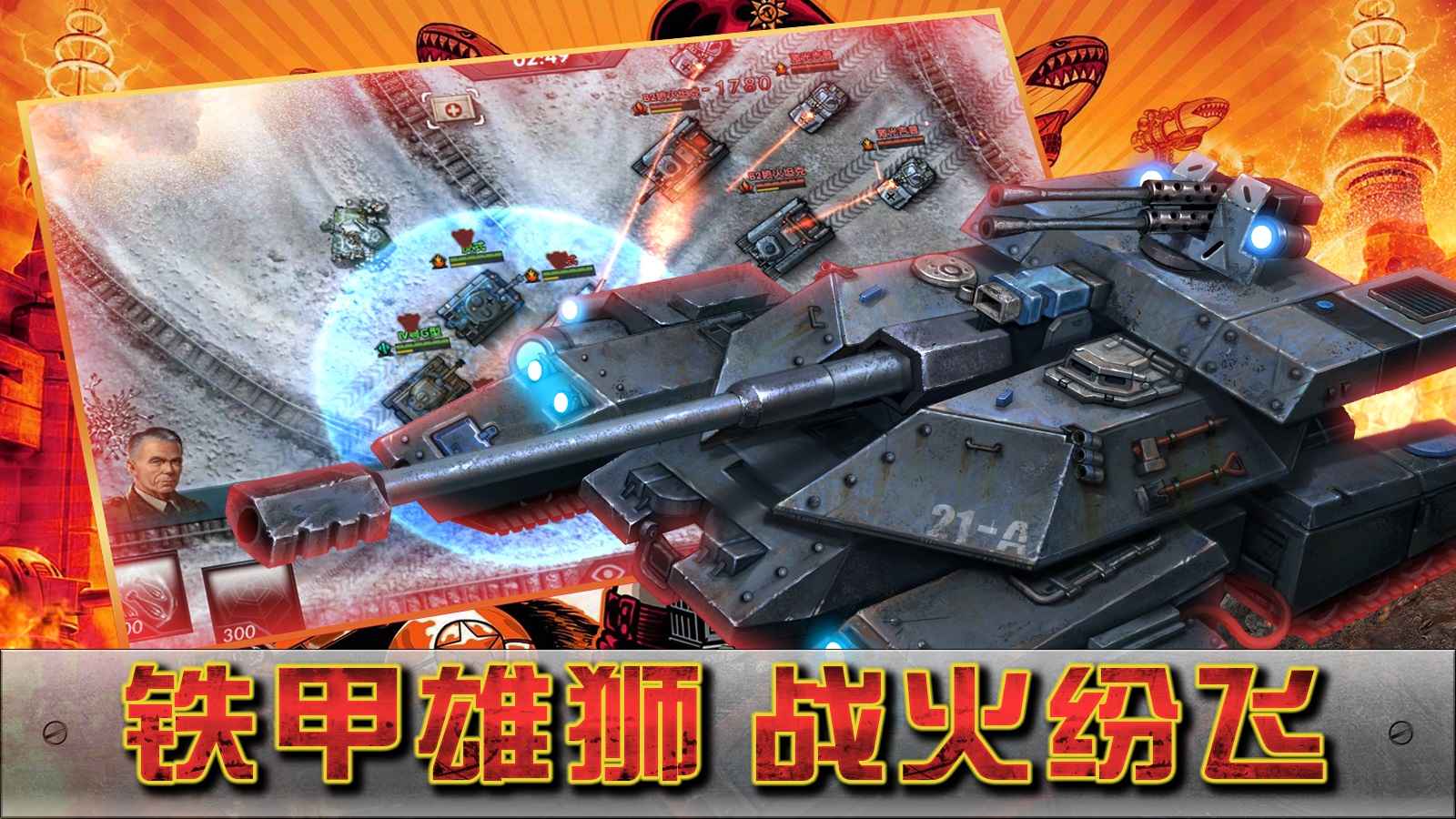 闪电突袭 截图 3