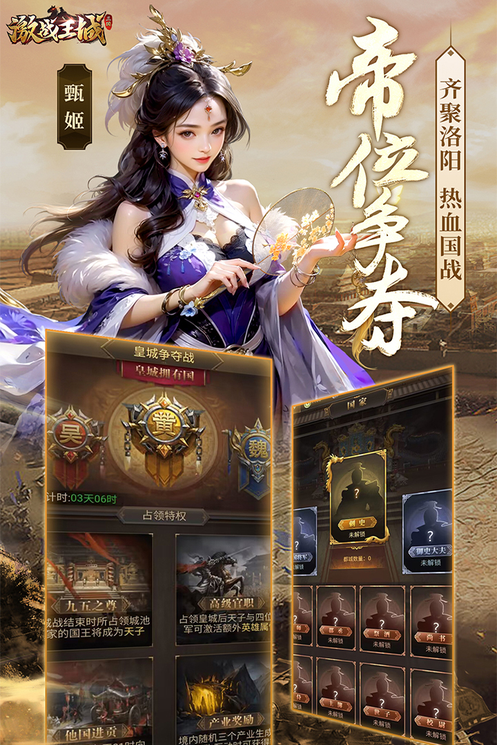 激战王城 截图 3
