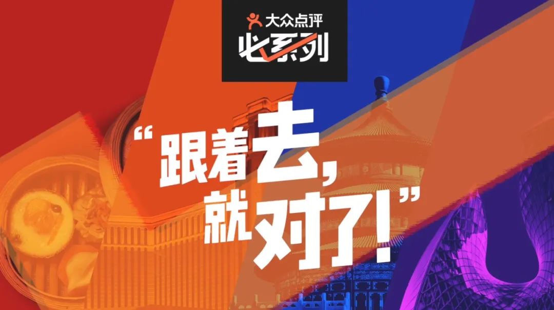 大众点评官方版/安卓版/商家版/无广告版/最新版本合集下载