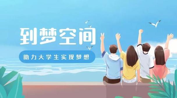 到梦空间官方版/最新版/安卓版/学生端网页版/学校管理端登录入口合集