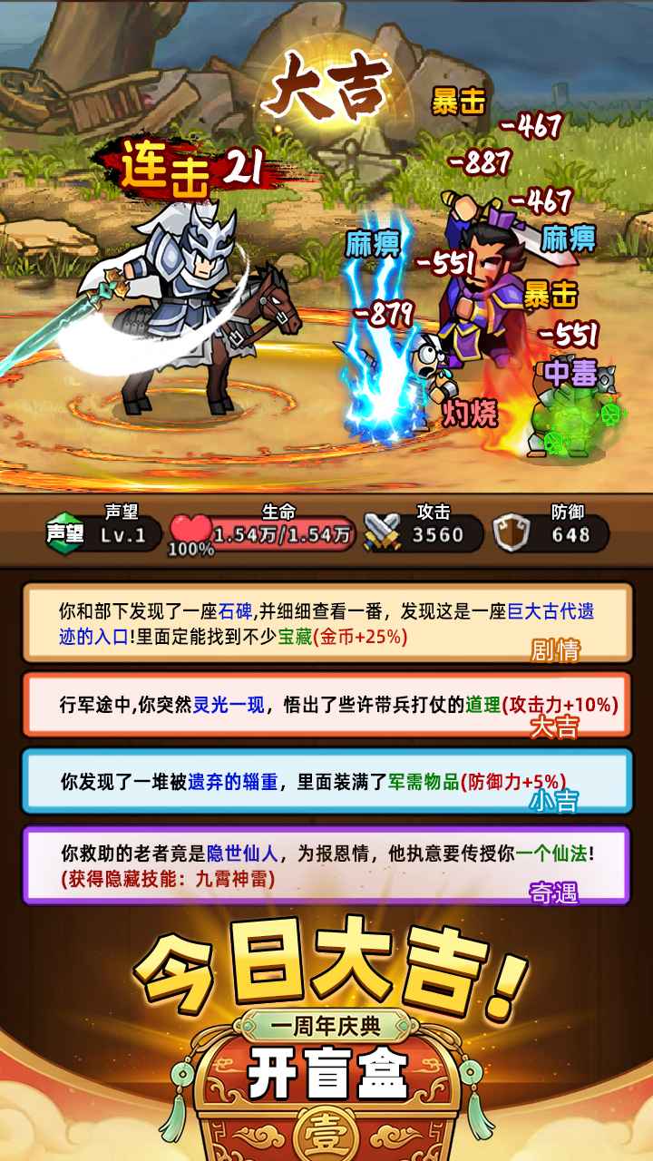 帝国史诗 截图 2