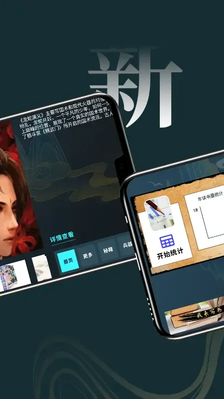 笔趣阁 截图 4