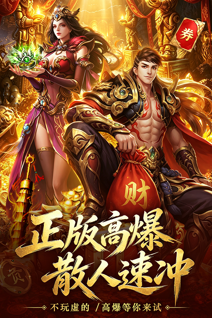 永恒烈刃 截图 3