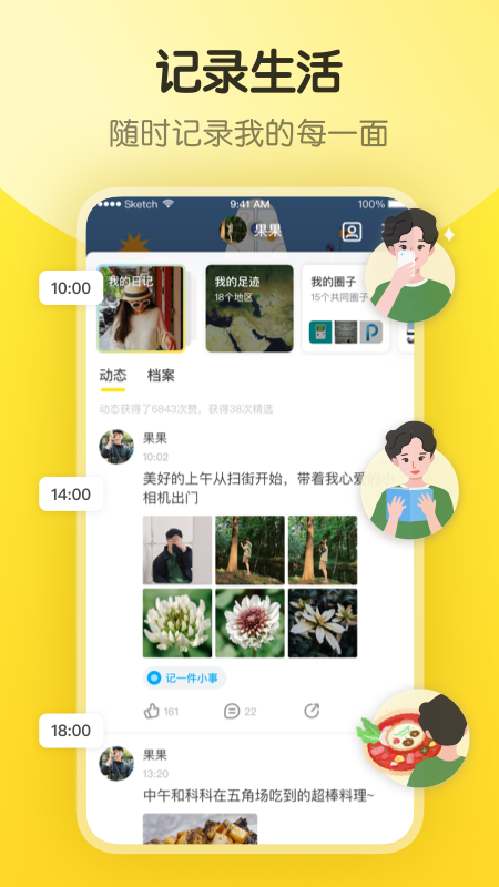 即刻 截图 3