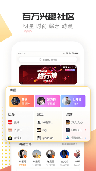 微博超话 截图 1