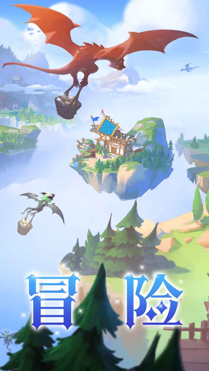 我有一座育龙岛 截图 4