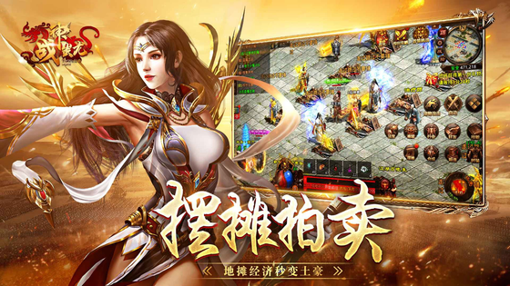 战神蚩尤 截图 6