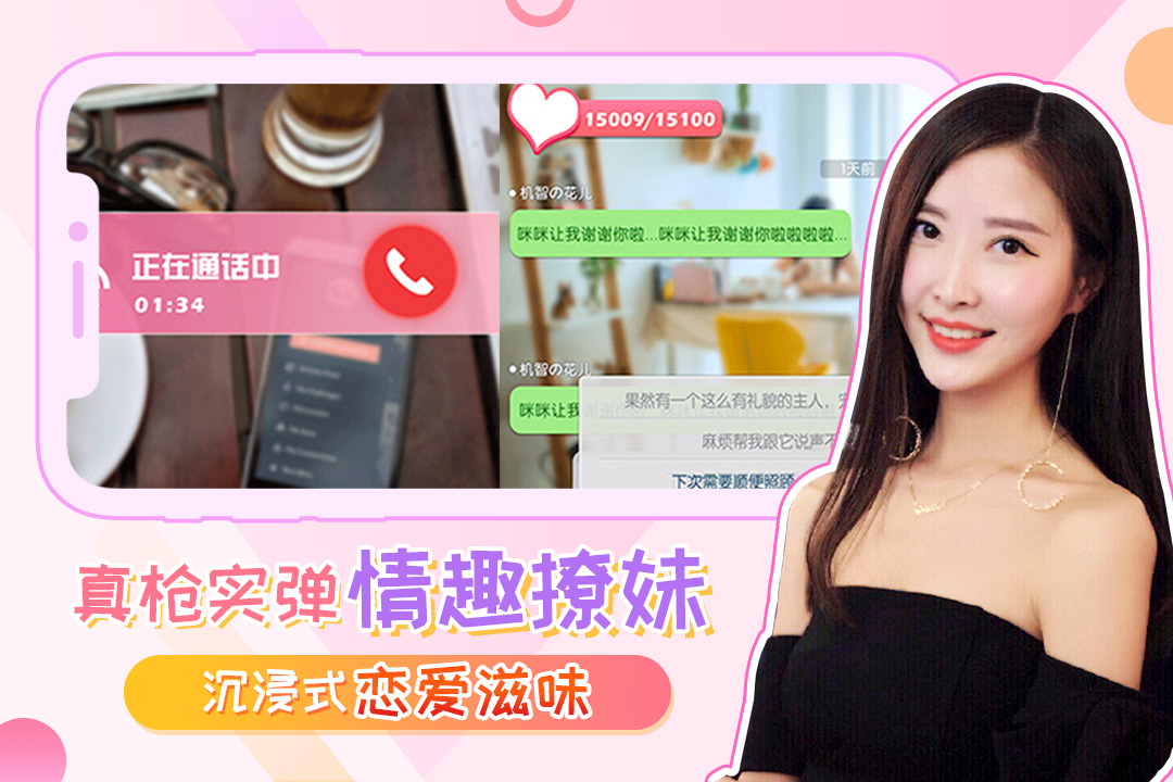 我的总裁女友 截图 1