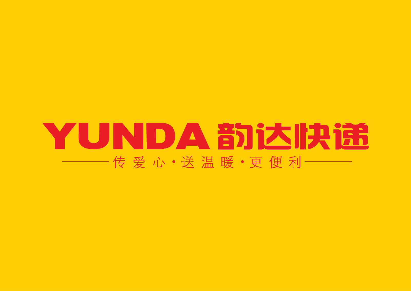 韵达快递官方版/最新版/安卓版/无广告版合集 单号查询寄件上门取件免费下载