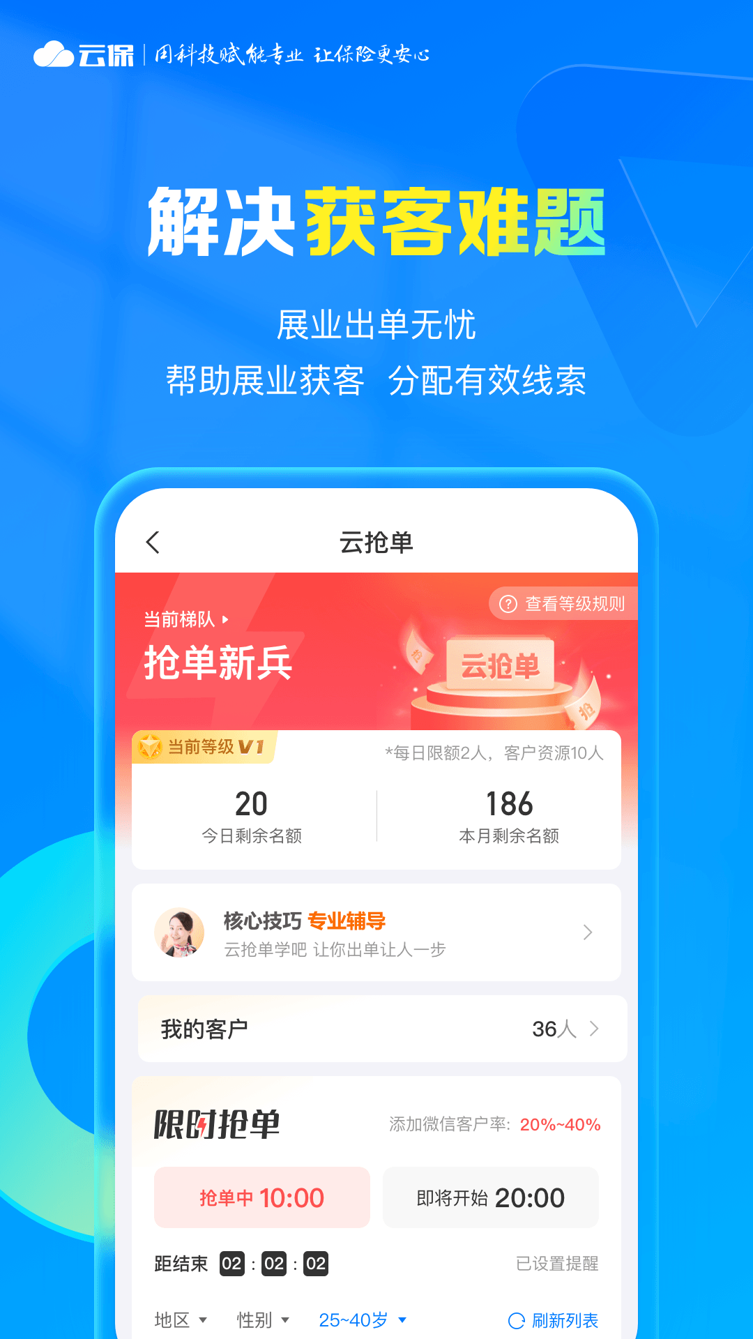 i云保 截图 5