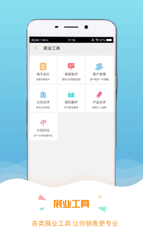 保宝 截图 4