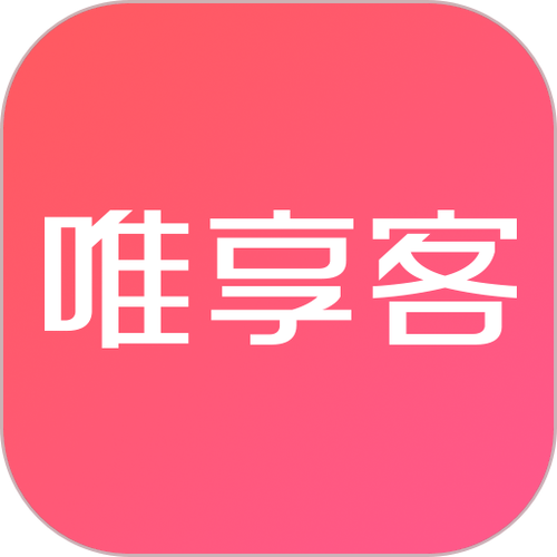 唯享客官方版/最新版/安卓版/老版本2024/历史版本合集免费下载