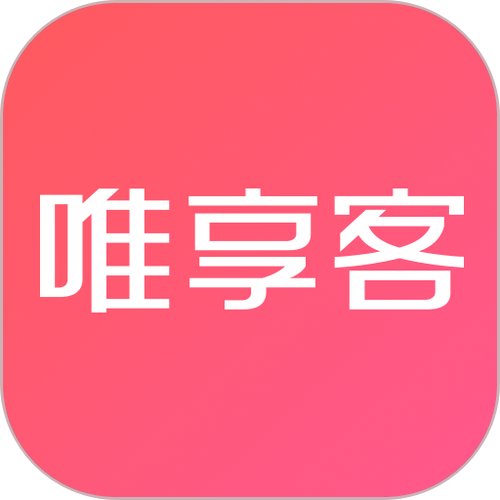 唯享客官方版/最新版/安卓版/老版本2024/历史版本合集免费下载