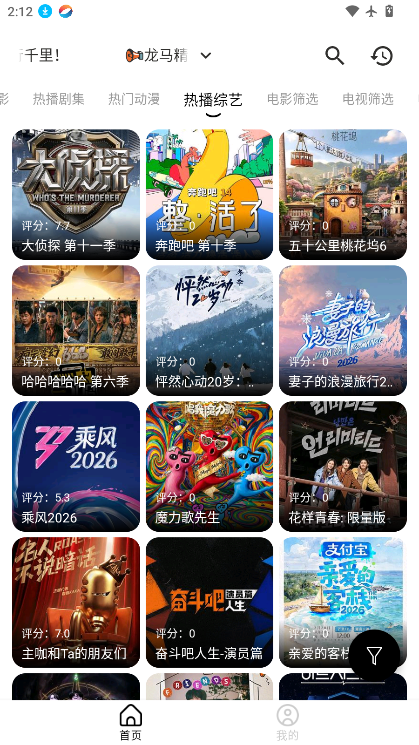 剧兔影视 截图 4