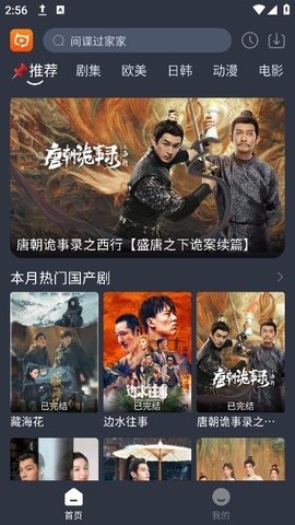 影视猫 截图 1