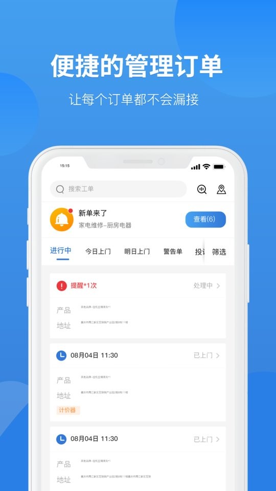啄木鸟工程师 截图 3