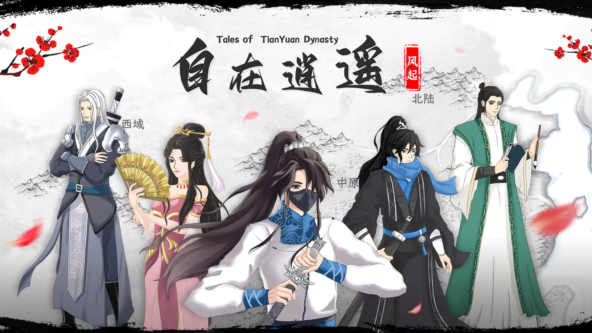 自在逍遥风起版本合集/官方版/最新版/安卓版/内置修改器版下载