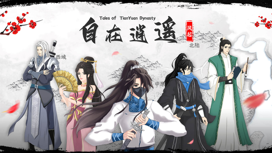 自在逍遥风起版本合集/官方版/最新版/安卓版/内置修改器版下载
