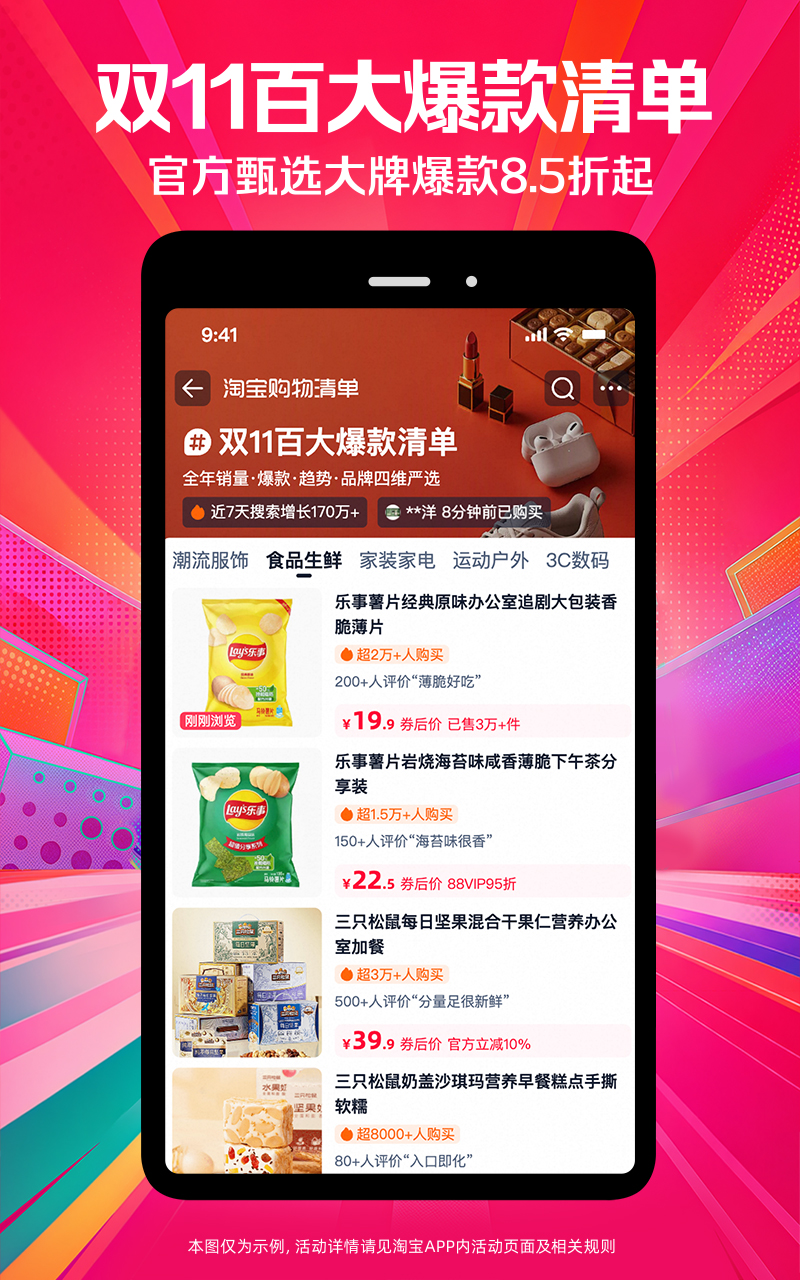 淘宝 截图 5