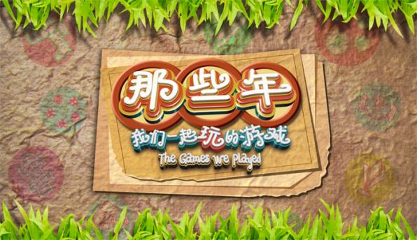 怀旧游戏推荐游玩榜单