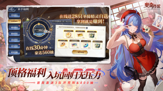 奥奇传说 截图 3